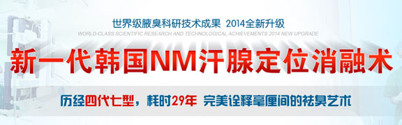  改良小切口汗腺清除术29.jpg